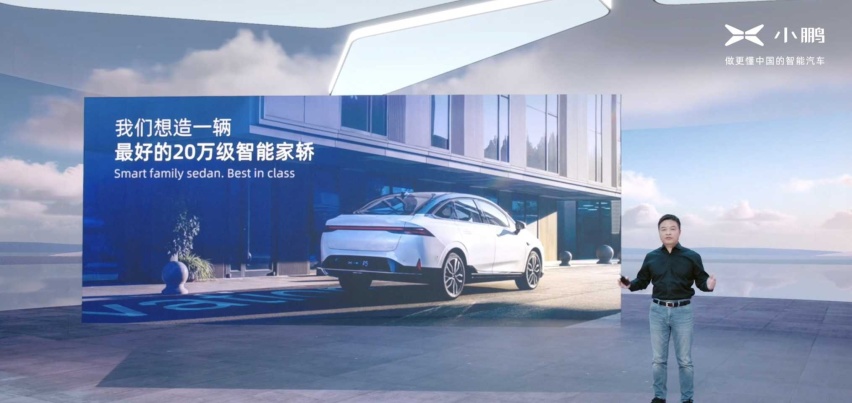 小鹏汽车P5上市，最好的20万级智能家轿？