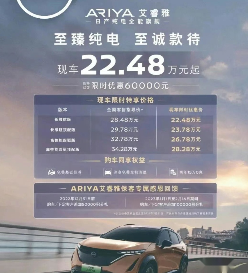 起售价低了近10万，新款艾睿雅是诚意十足还是胡乱定价？