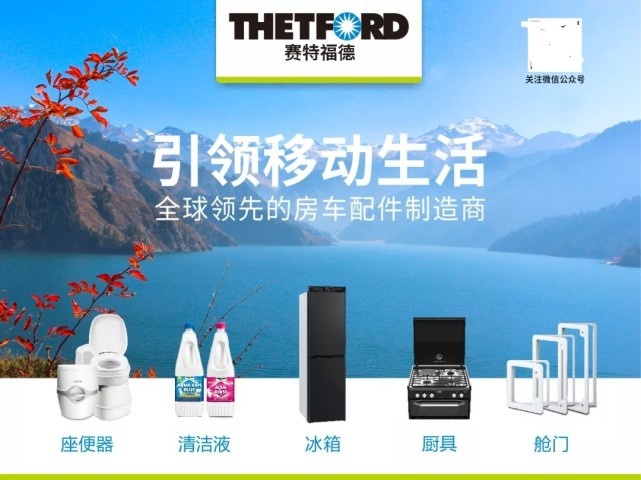 瞩目中前行，2021首届广东国际房车露营展览会圆满闭幕