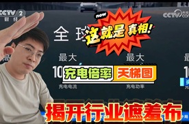 买电车最烦充电慢吧！看排行榜直接完事了！
