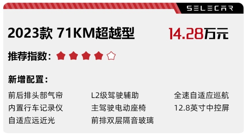 入门即高配，宋Pro DM-i冠军版13.58万元起，也是要掀桌子了！