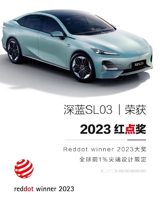 就这颜值拿奖不意外啊 漫谈深蓝SL03设计及产品力