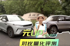 量化评测｜元UP全面对比iCAR03 10万纯电SUV对决