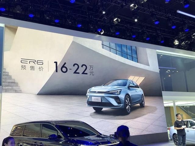续航620公里，荣威R ER6预售16万-22万元