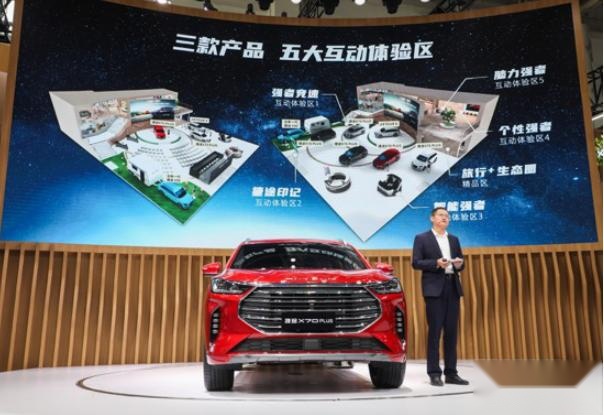 给旅途不一样的精彩 全新捷途X70 PLUS亮相北京车展