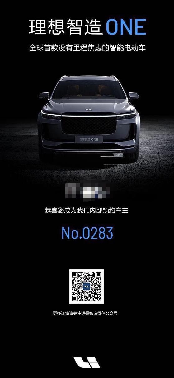 一个宝马、特斯拉车主的理想 ONE 三日深度体验报告