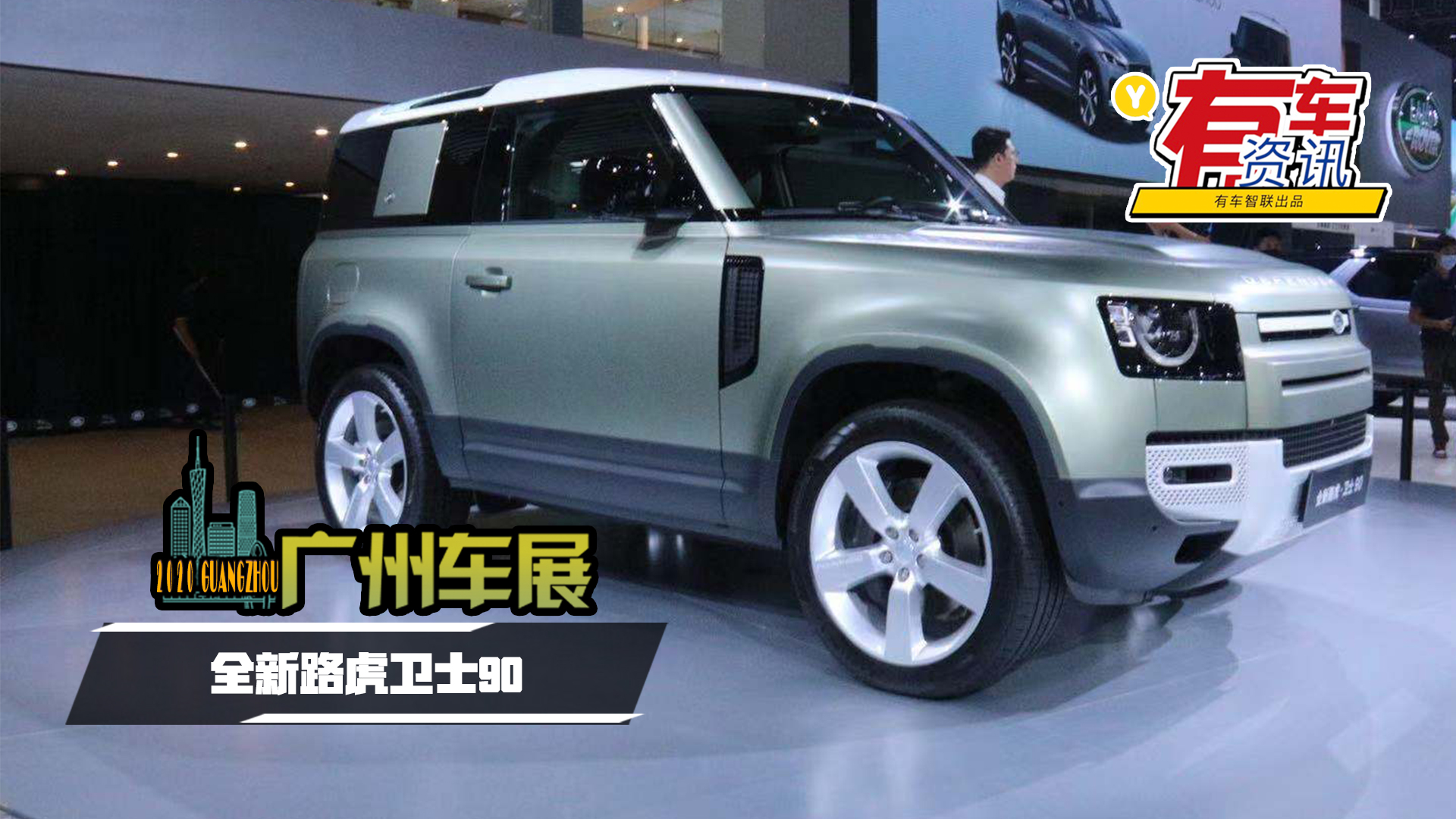 2020�V��܇չحȫ��·���lʿ90����