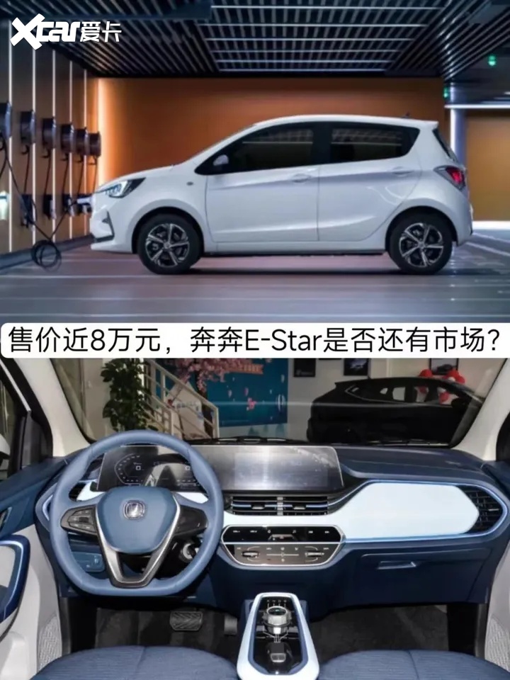 售价近8万元,续航310km,奔奔E-Star是否能打?