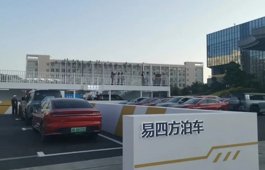 深耕三大智能板块，比亚迪智能化街区到底有何看点？html1358.png