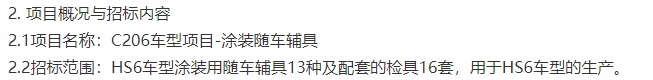 红旗再爆全新SUV谍照 轴距近3米比汉兰达大 还有混动