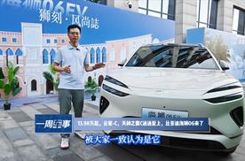13.98万起，云撵C，天神之眼C通通配上，比亚迪海狮06来了