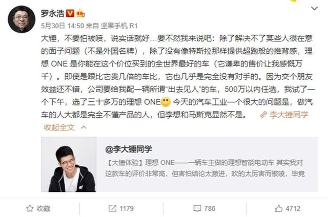 500万预算，罗永浩选择了理想ONE，一顿猛吹