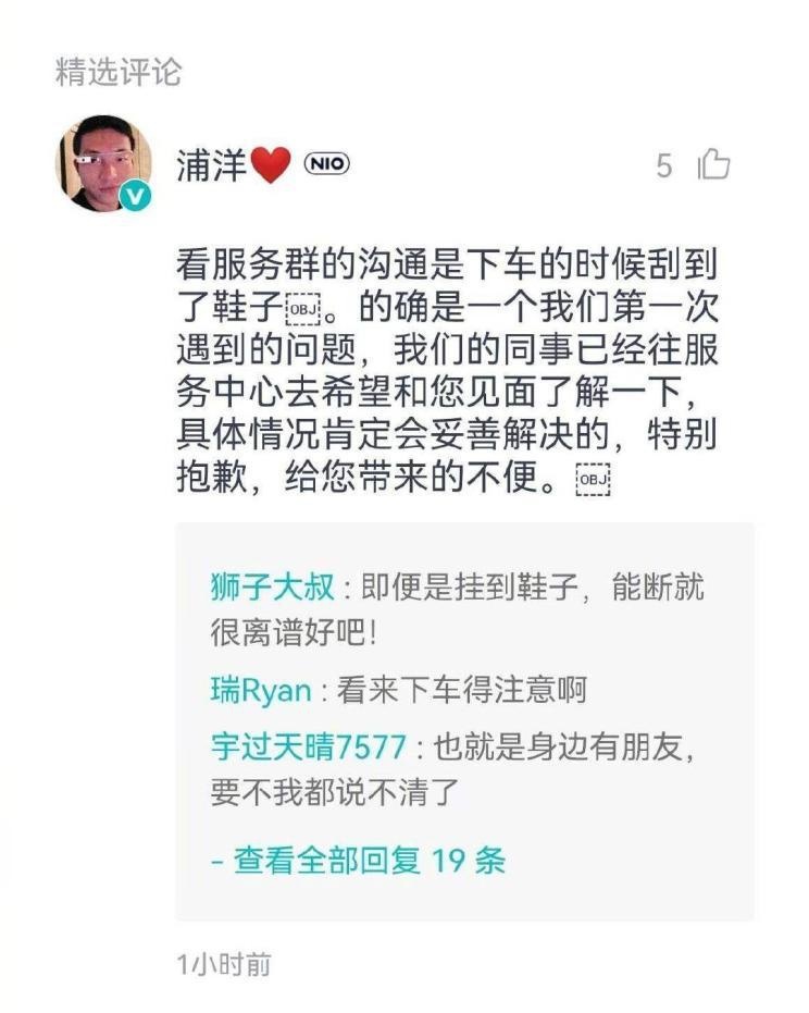 蔚来加速踏板断裂 客服让车主开去店里看看 这是什么操作？