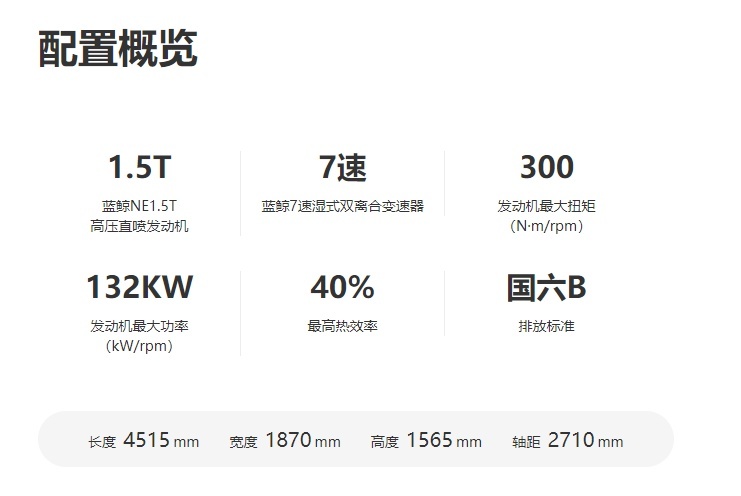 最低11万入手，这台“国产之光”值得冲吗？