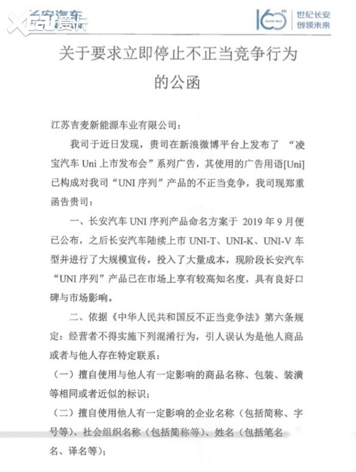 “撞名”长安的凌宝Uni，产品力如何？