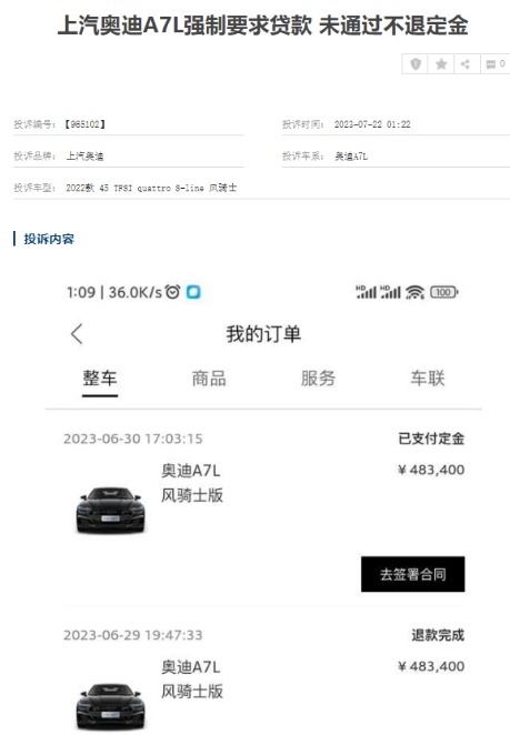 上汽奥迪A7L故障问题频发，用户投诉不断！