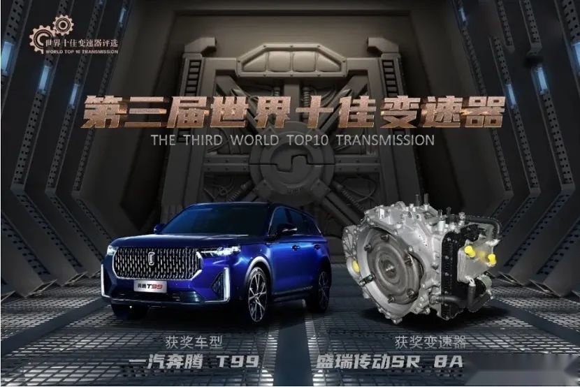 这一堆不起眼的自主车型，居然搭载的是“世界十佳”8AT！