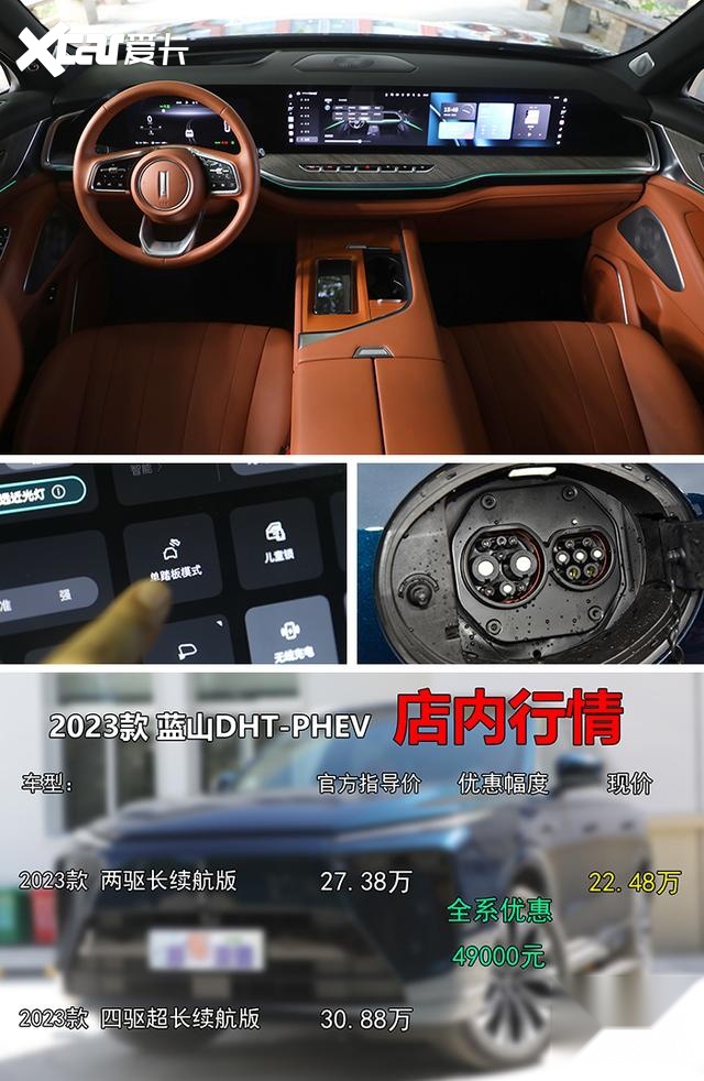 定位插混中大型SUV，优惠后高配26万低配不到23万，魏牌蓝山咋选？