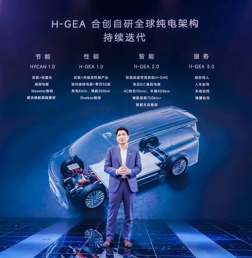 两大股东方坚定持续赋能，广汽合创品牌迈入全新阶段
