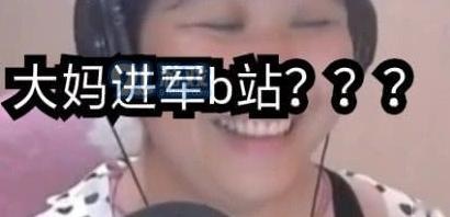 直播萝莉变大妈，真诓骗还是有隐情？后续发展真实姓名亮了...