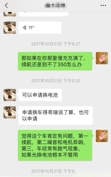 车主故事｜奇瑞车主苦诉，艾瑞泽5e“五宗罪”！