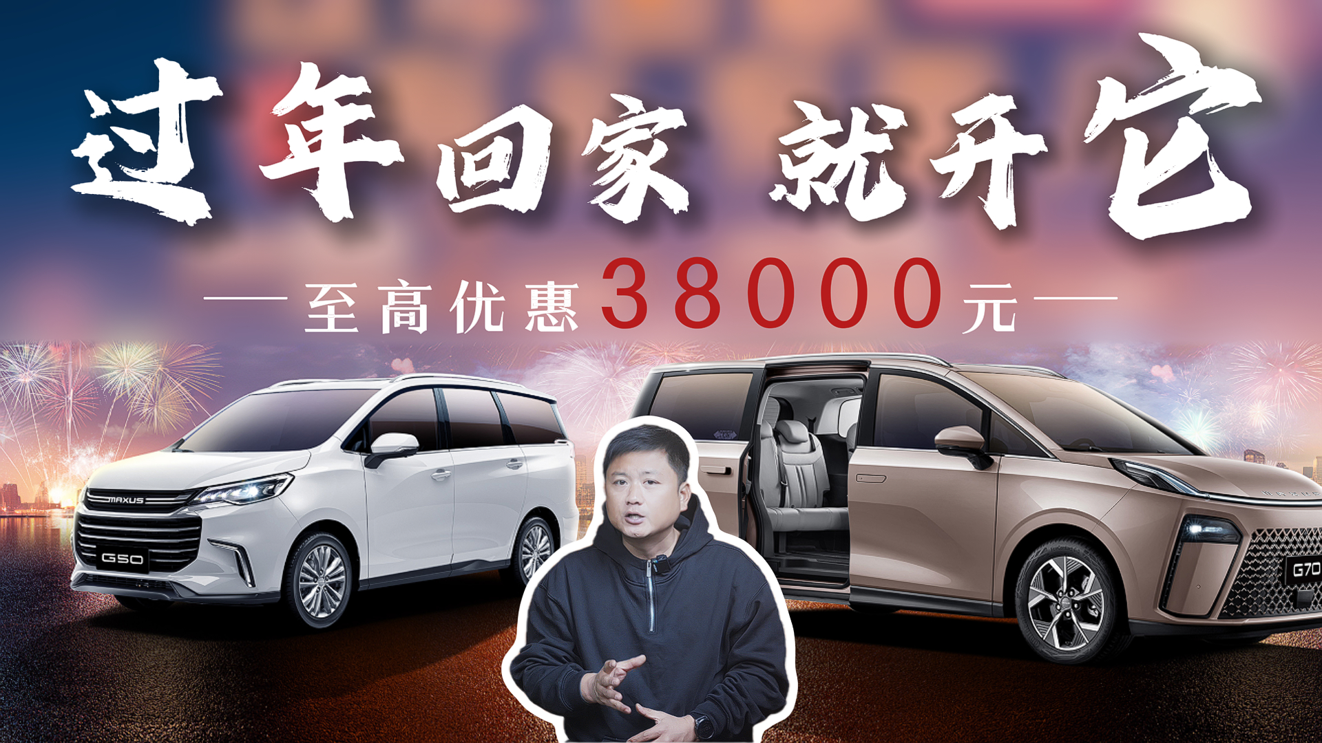 ����ѡMPV���ԣ�������ͨMAXUS MPVֵ������ֱ�ӿ��ص�