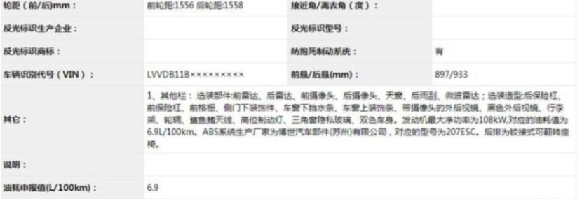 全新奇瑞瑞虎7实车现身！可选装前后雷达 百公里油耗6.9L+