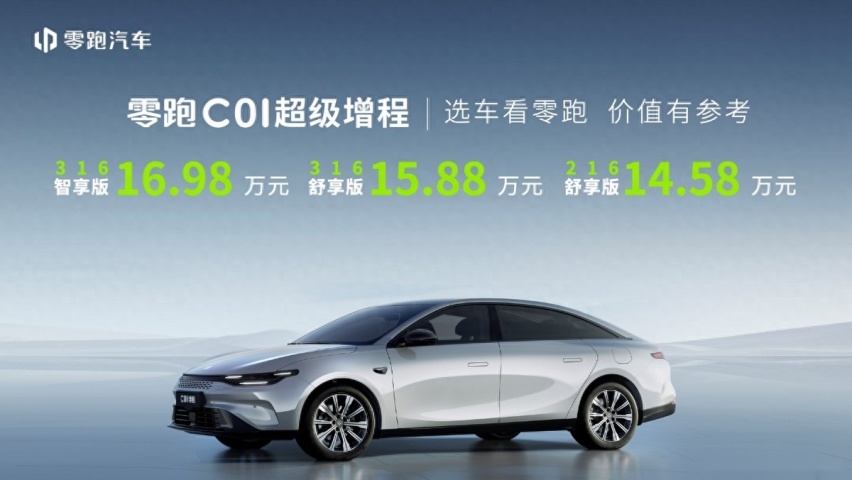 不用加油的增程车，才能真省钱