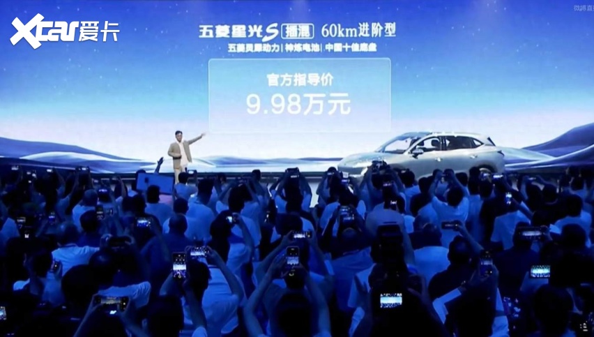 五菱厉害了！星光S售价9.98万元起，配插混/纯电双动力