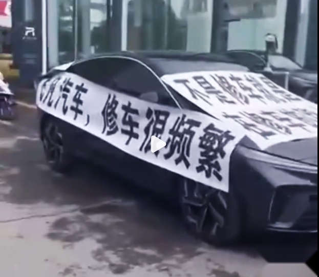 不是修车就是在修车路上？飞凡R7再现车主维权！