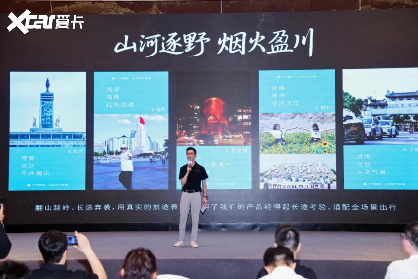 AI上生活好状态·智行中国圆满收官——昊铂埃安38城自驾接力缔造用户(图3)