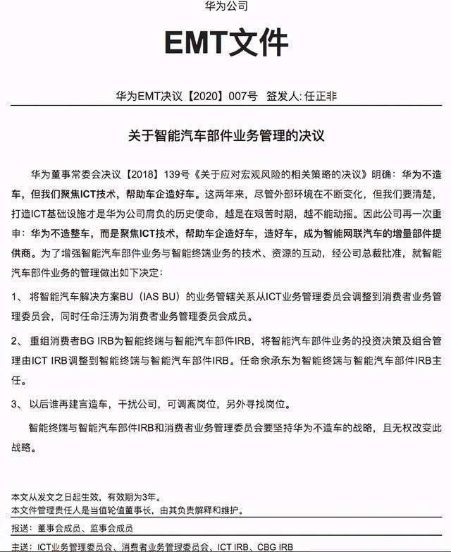 华为主导AITO 赛力斯彻底沦为“代工厂”？