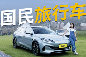 10万级、续航2000km+的旅行车能火？比亚迪出手了！