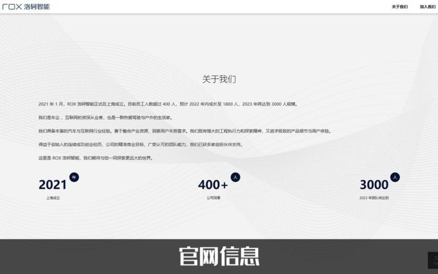 又一跨界造车？洛轲首款SUV测试曝光，与石头扫地机器人系出同门