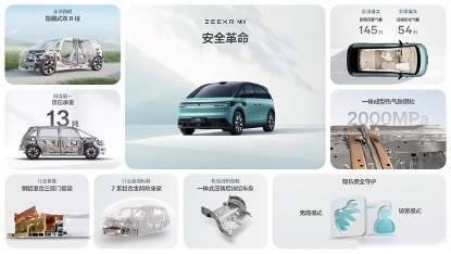 27.99万元起 家庭全场景大五座极氪MIX正式上市！