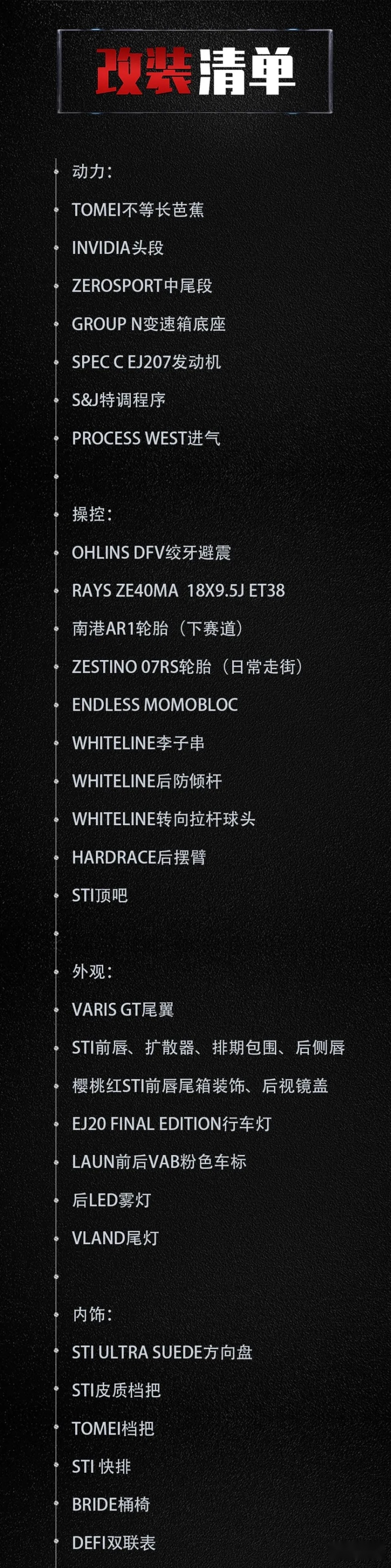 两次爆缸都难减他对斯巴鲁的爱，粉嫩的11代STI爆后重生