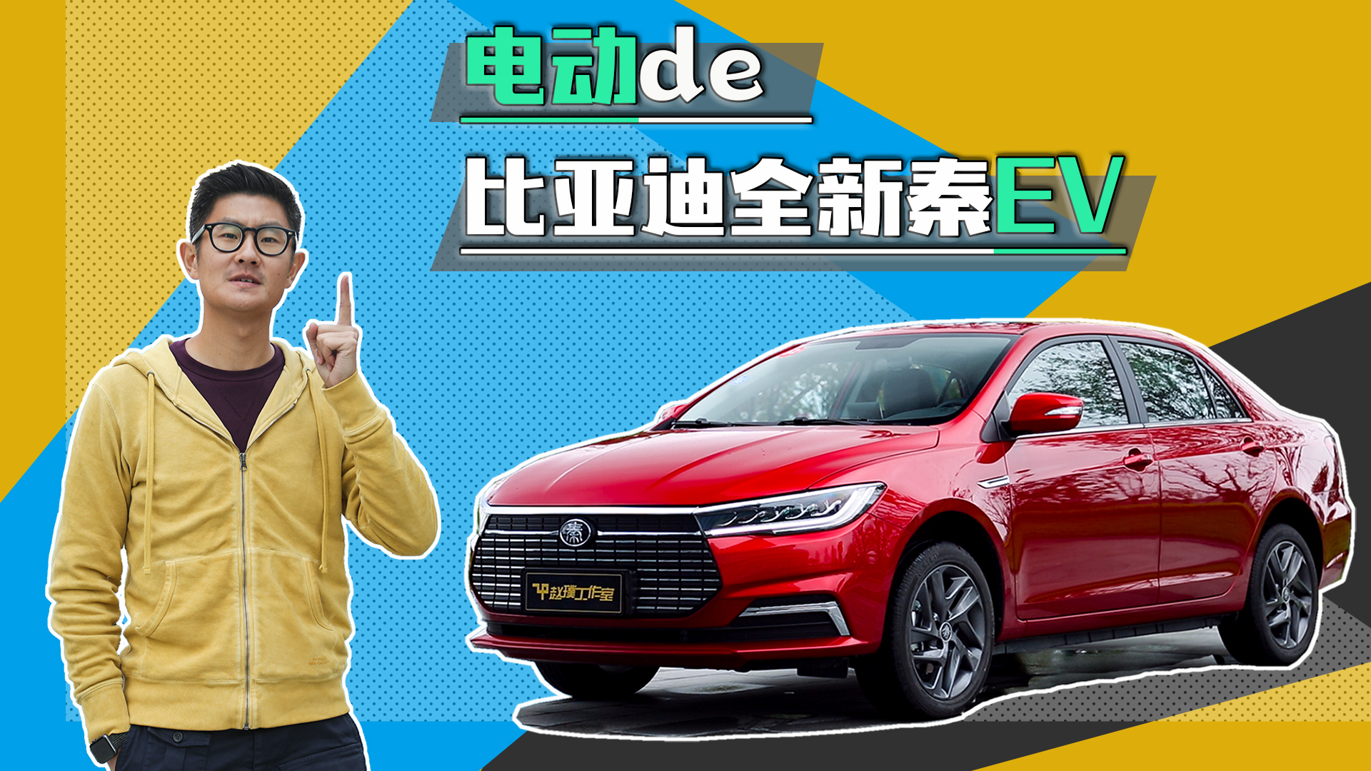 ��ʼ���p�� �w豎������犿����ȁ���ȫ����EV