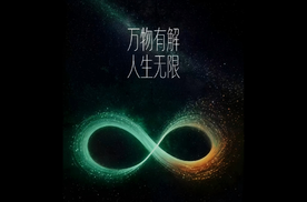 方程豹第三张海报：无限之环解锁全新设计语言