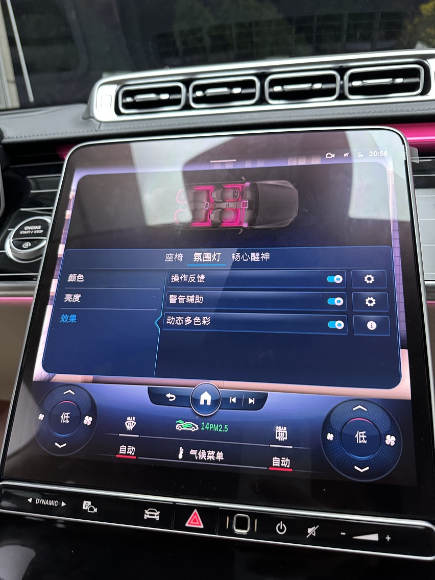 22款奔驰S450升级原厂主动环境氛围灯是什么样体验