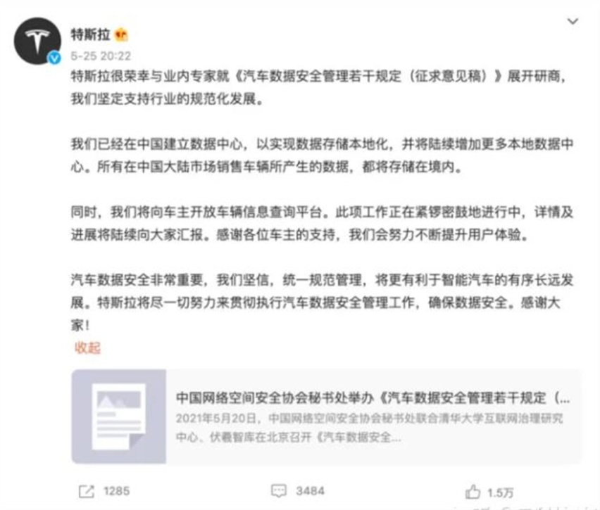 眨眨眼都会被监控！特斯拉监控增强 隐私有保障吗？