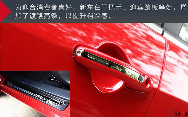 不只为国六：试驾吉利远景家族升级车型