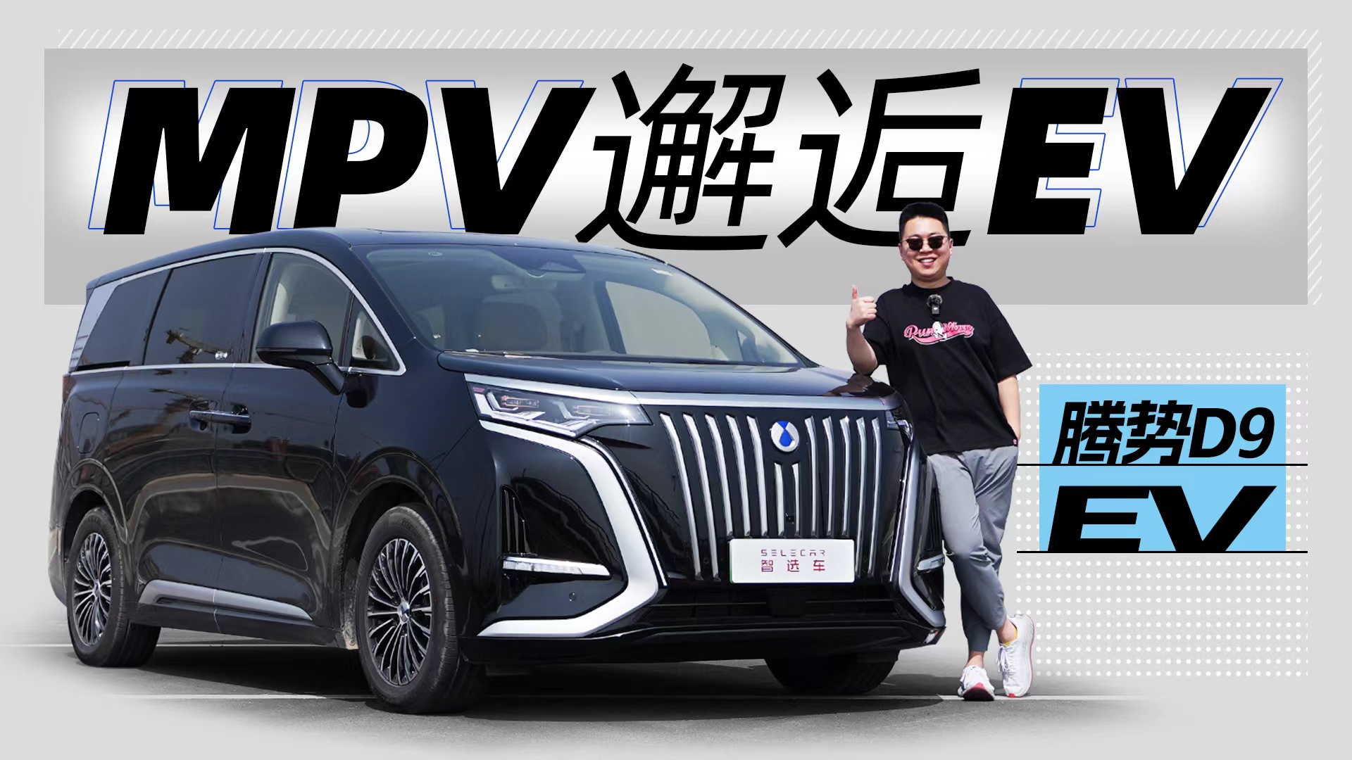 �����ܵ�λ��������@ϲ��ȫ��ԇ�{�v��D9 EV