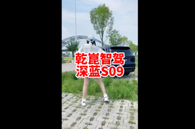 华为乾崑智驾巅峰之作 长安深蓝S09家庭大六座SUV