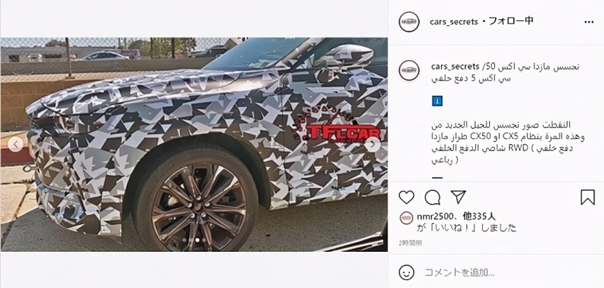 会有很多惊喜 马自达CX-50谍照曝光