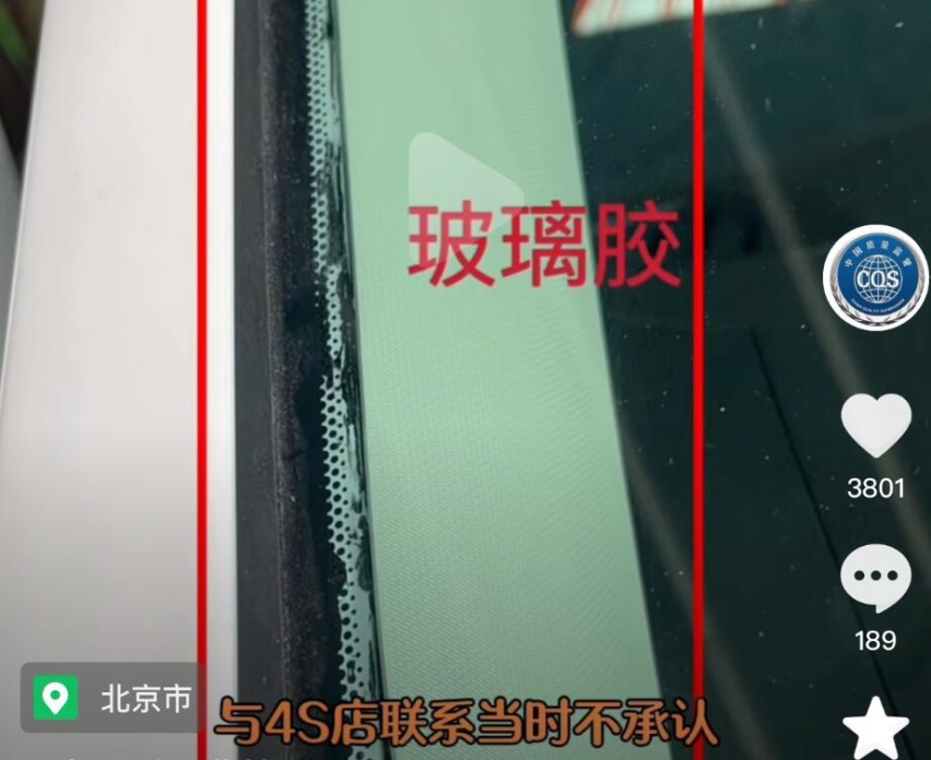 女子购买别克GL8新车，发现前挡风玻璃疑似更换，4S店称是厂家更换