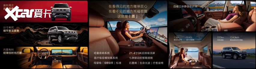 孙红雷代言!泰钽700上市,焕新价24.98万起!