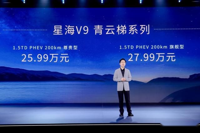 移动驿站，星海V9全球正式上市，19.99万元起