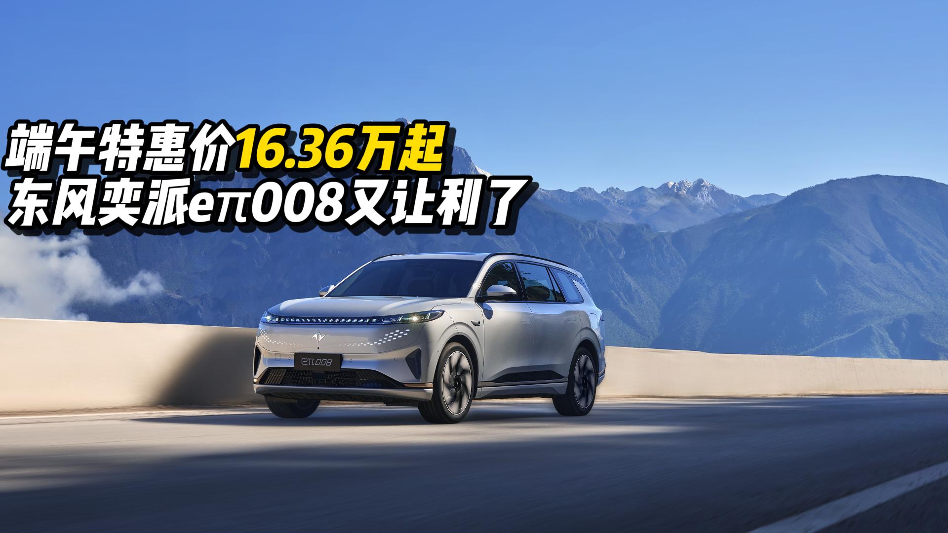 �����ػ݃r16.36�fԪ�𣬖|�L����e��008��׌����