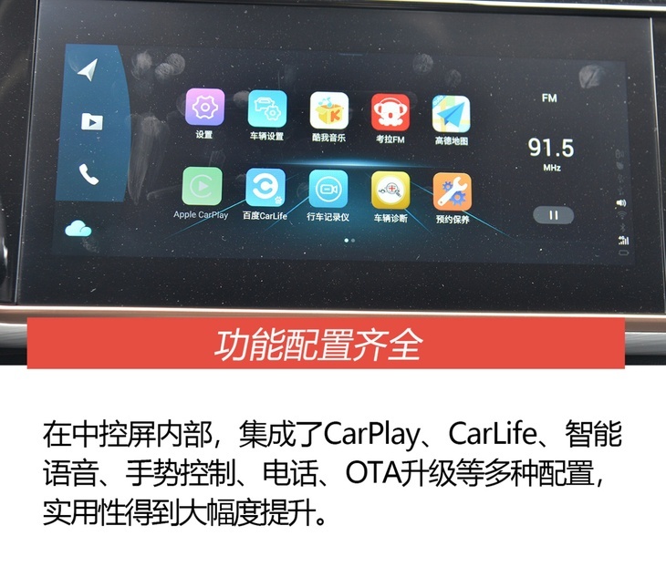 高配置全能家用轿车 奇瑞艾瑞泽5 PLUS开起来怎么样？