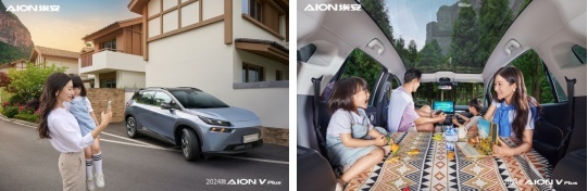 更有AI的家庭SUV，2024款AION V Plus上市15.99万